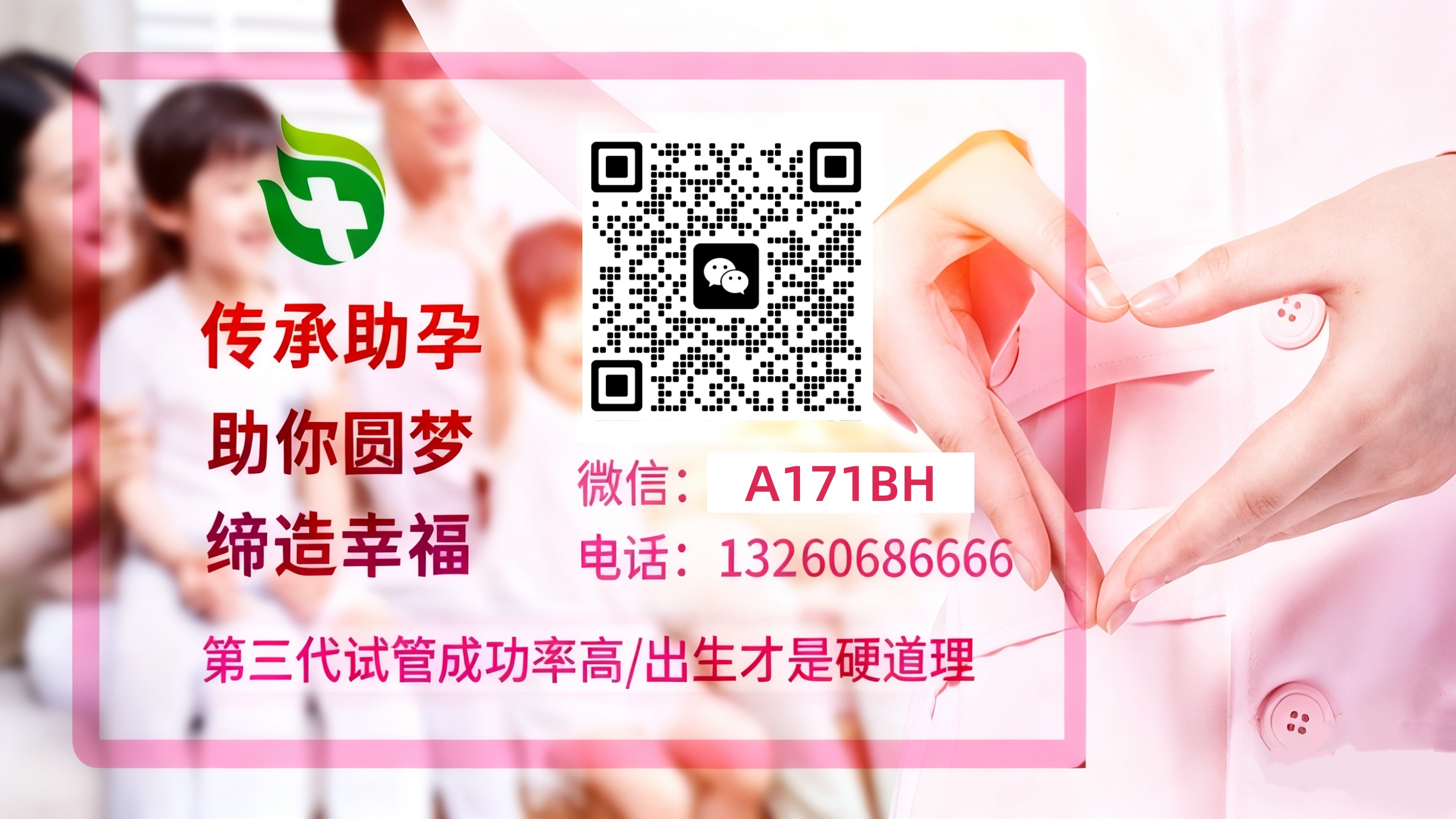 慈铭高端助孕中心 试管婴儿科普